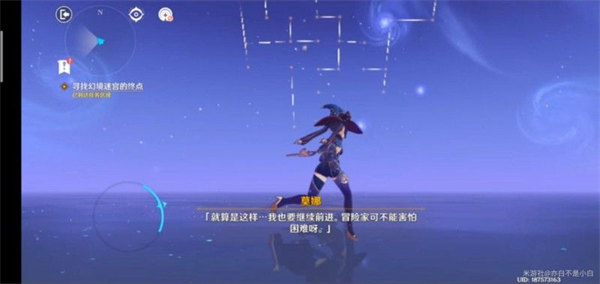 原神亘古的苍星其二通关方法一览