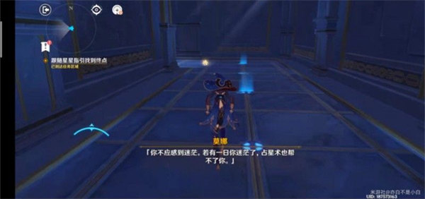 原神亘古的苍星其三通关流程攻略