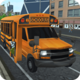 校车驾驶室模拟器app