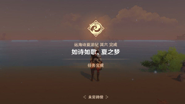 原神佩尔西科夫的笔记寻找攻略