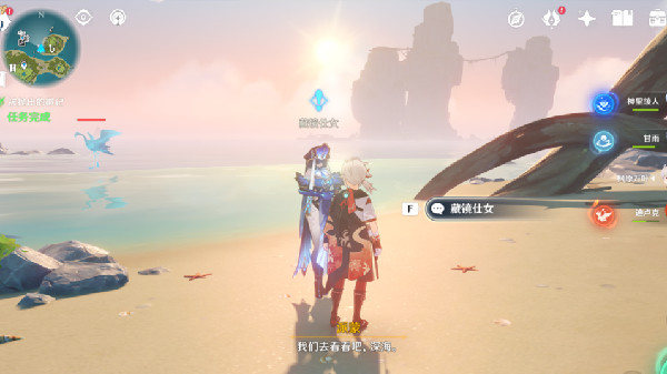 原神溯及以往任务完成攻略