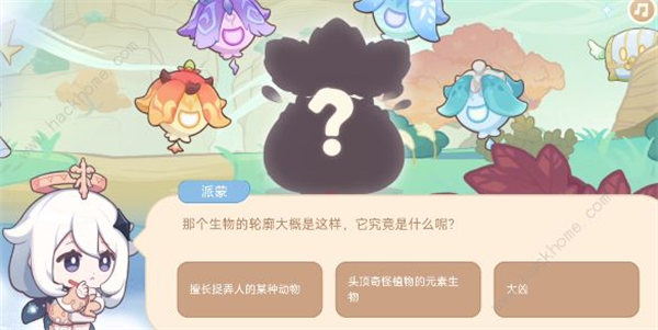 原神海上绮梦录第二天答案一览