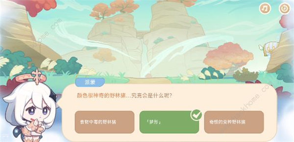 原神海上绮梦录答案大全