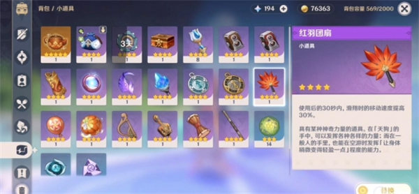 原神追想练行第六关高分攻略