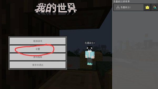 我的世界珍妮模组怎么移动视角？珍妮mod切换游戏视角方法[多图]图片1