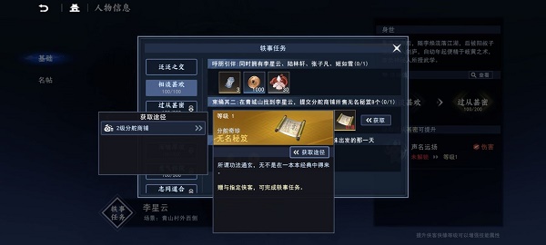 《不良人3》江湖轶事玩法攻略