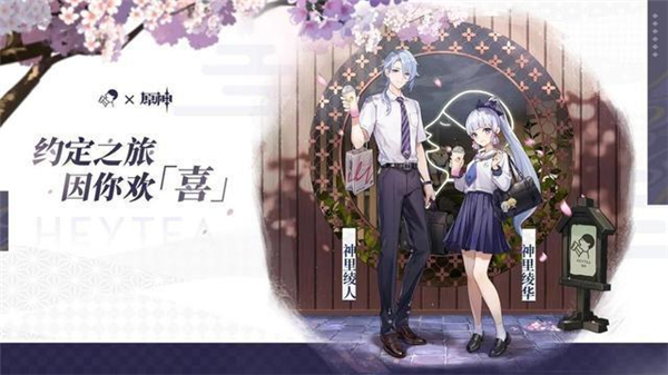 原神罗森联动活动爆料