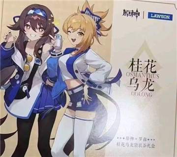 原神罗森联动活动爆料