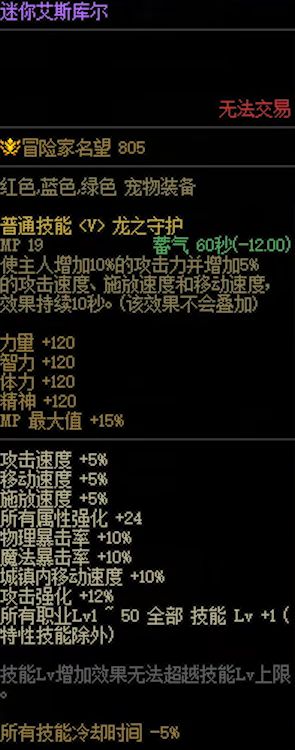 dnf战令第九季奖励有哪些 战令第九季奖励内容一览[多图]图片5