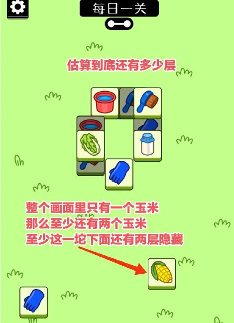 羊了个羊第二关怎么过 第二关通关截图攻略[多图]图片5