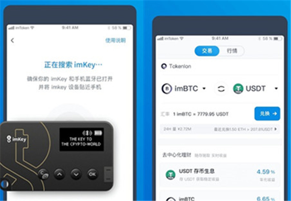 imtoken钱包怎么转给别人