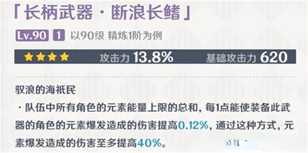 原神3.1赛诺最强武器选择攻略