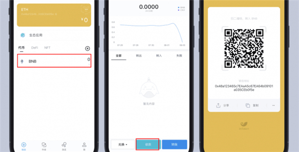 imtoken钱包中BSC的使用教程一览