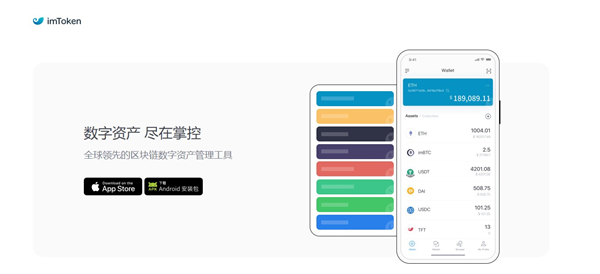 imtoken钱包最新安卓版下载教程