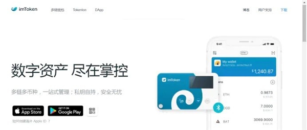 imtoken钱包手机版下载最全教程