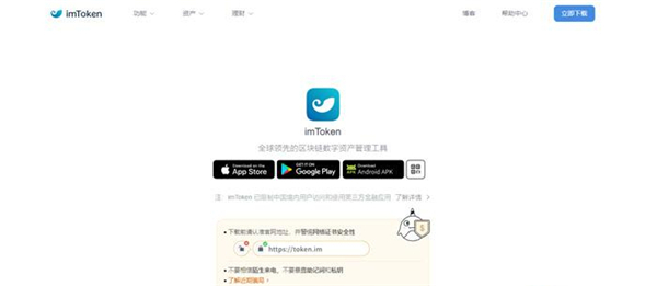 imtoken钱包手机版下载最全教程