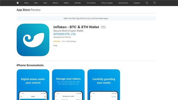 imtoken钱包手机版下载最全教程