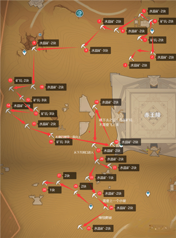 原神3.1水晶矿全收集攻略