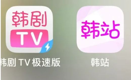 韩站app为什么页面加载不了 韩站app为什么搜索不了[多图]图片1