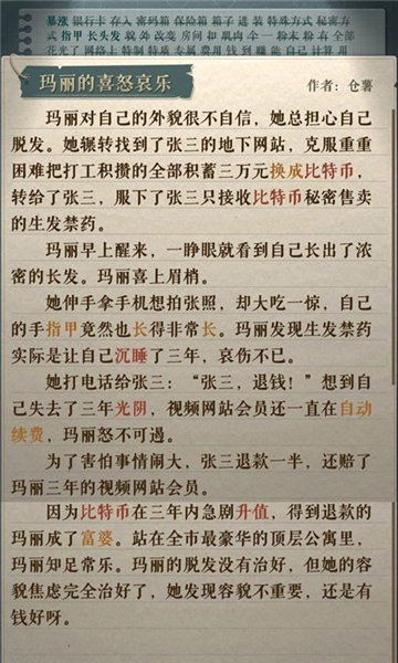 海龟蘑菇汤玛丽的喜怒哀乐最详细攻略