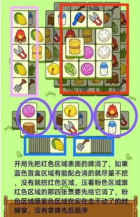 羊了个羊10.18关卡攻略 10月18日每日一关通关流程详解[多图]图片1