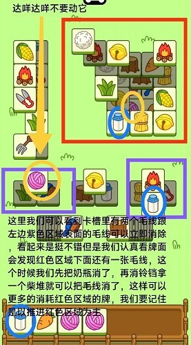 羊了个羊10.18关卡攻略 10月18日每日一关通关流程详解[多图]图片5