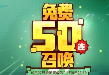 坎公骑冠剑1.5周年活动一览