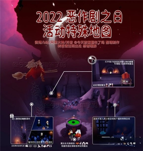 光遇恶作剧之日活动完整攻略2022