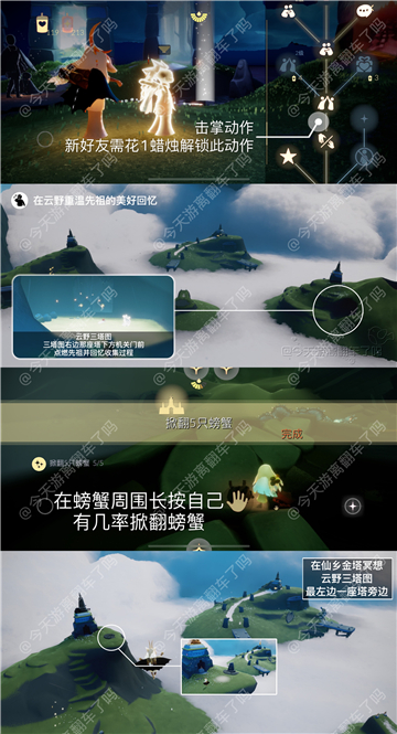 光遇11月4日大蜡烛位置一览2022