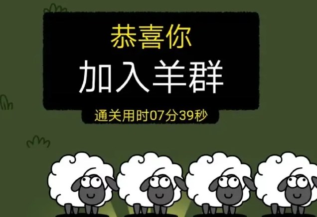 羊了个羊11.9关卡攻略   11月9日每日一关怎么过[多图]图片1