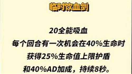 金铲铲之战s8小天才专属装备汇总