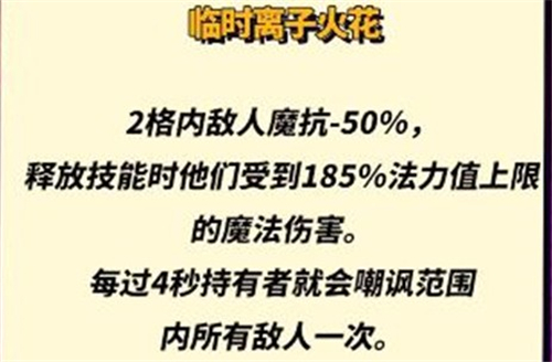 金铲铲之战s8小天才专属装备汇总