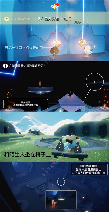 光遇11月18日大蜡烛位置一览