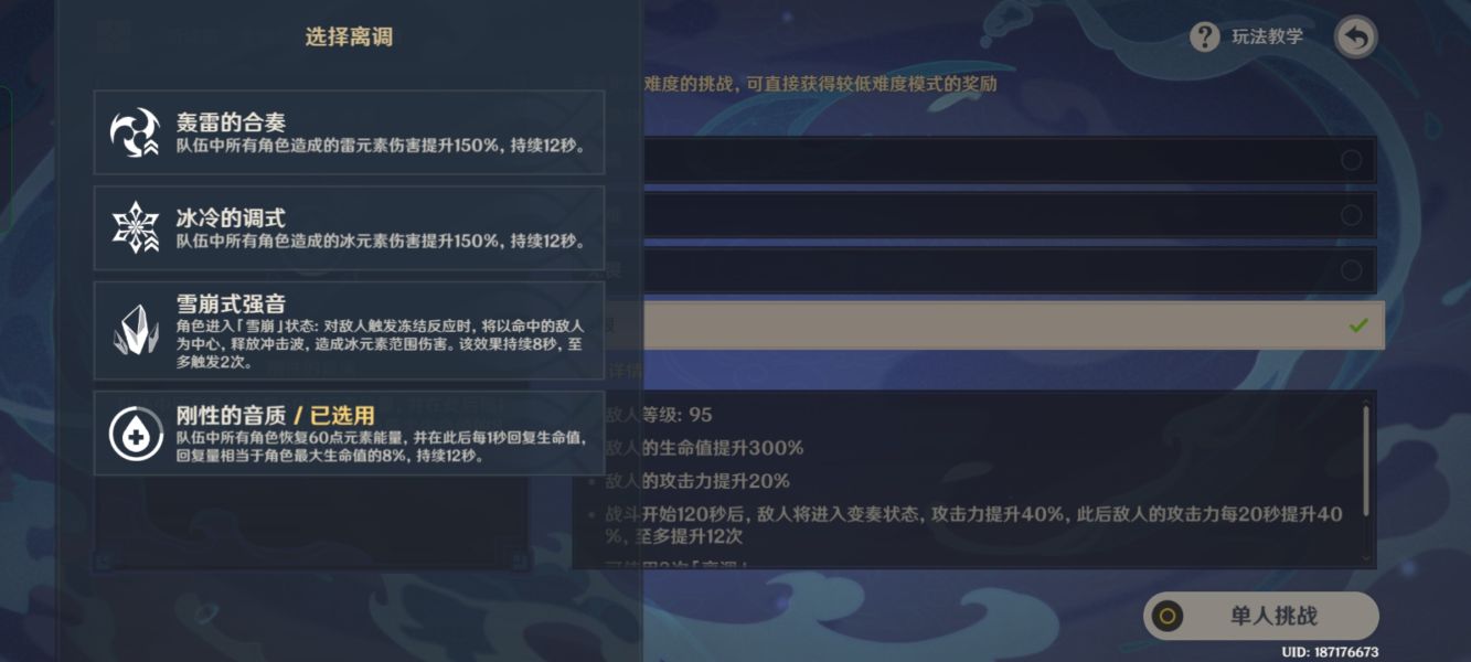 原神无相交响诗无相之水怎么打无相交响诗第三阶段无相水通关攻略[多图]图片3