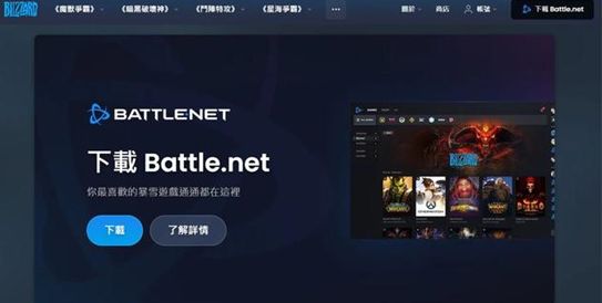 魔兽世界台服怎么进   wow台服战网进入方法分享[多图]图片1