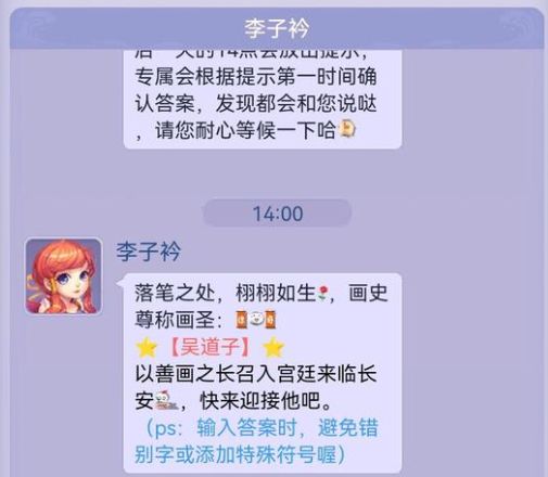 梦幻西游网页版11.30金卡竞猜答案是什么   2022年11月30日金卡竞猜答案分享[多图]图片1