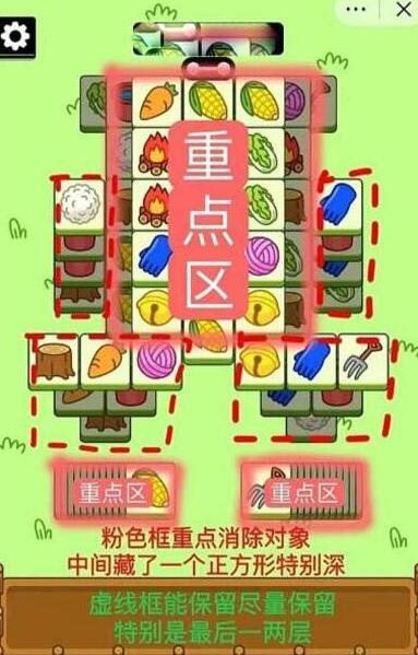 羊了个羊12.2通关方法