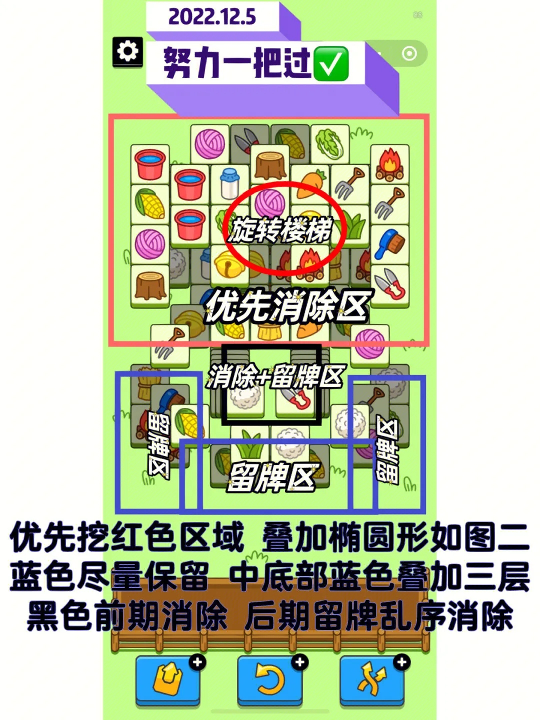 羊了个羊12.5关卡攻略 12月5日每日一关通关流程[多图]图片2