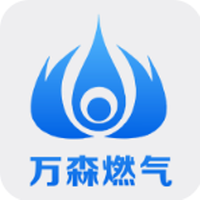 万森燃气App