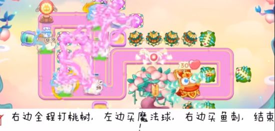 保卫萝卜4周赛12.31攻略   12月31日西游周赛无伤通关流程一览[多图]图片4