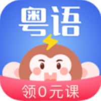 雷猴粤语学习app