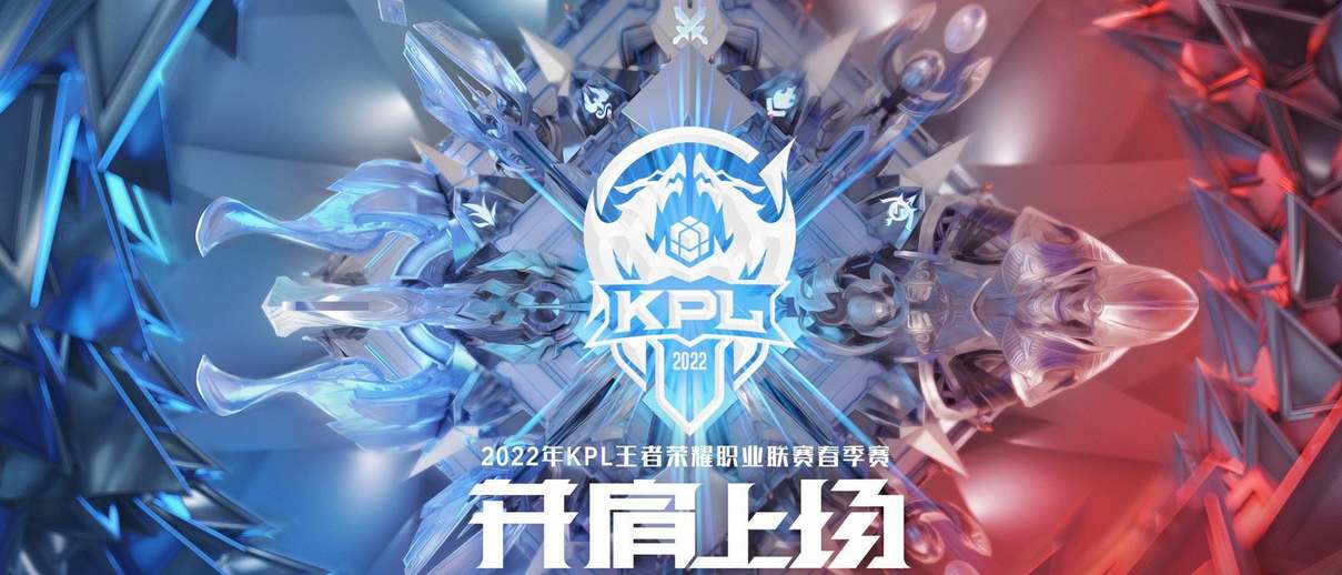 王者荣耀2023KPL春季赛冠军奖金一览