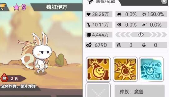 使魔计划风系低星使魔强度对比