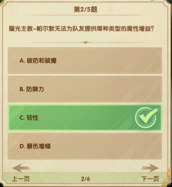 剑与远征诗社竞答2023第四天答案   2.6诗社竞答第四天最新答案攻略[多图]图片3