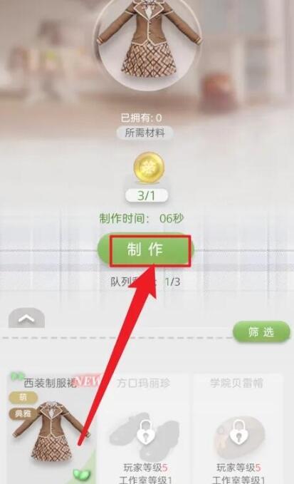 箱庭小偶diy操作方法