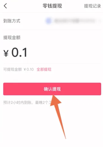 抖音怎么提现？ 抖音提现和实名认证有关系吗？