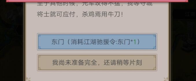 这就是江湖迷影谷答题答案一览