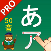 日语五十音学习卡PRO