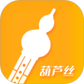 葫芦丝学习app