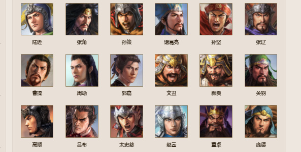 三国志战棋版5星武将排行   TO五星武将强度排名一览[多图]图片1